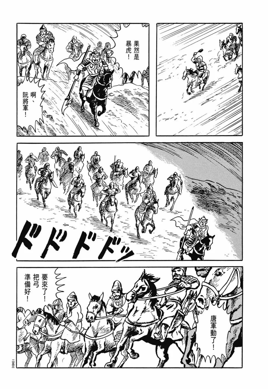 第07卷 第257页