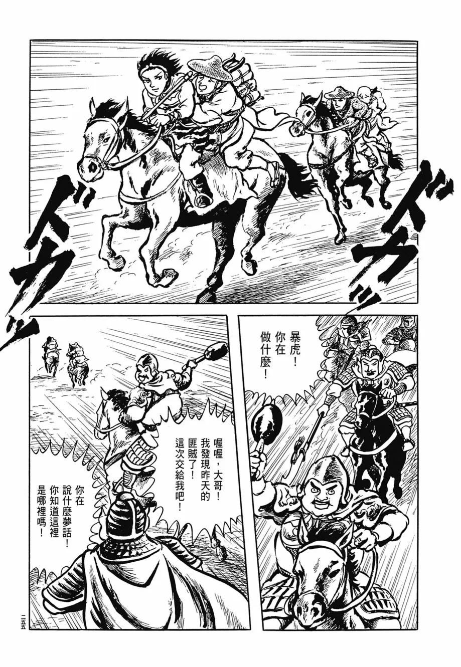 第07卷 第259页