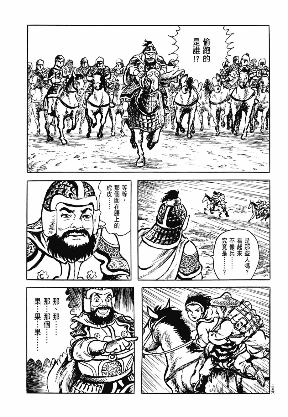第07卷 第260页