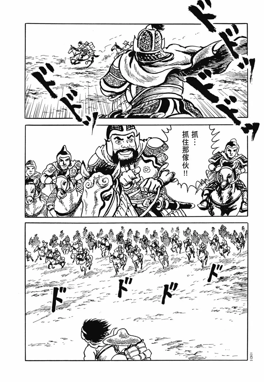 第07卷 第266页