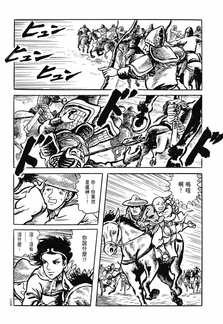 第07卷 第269页