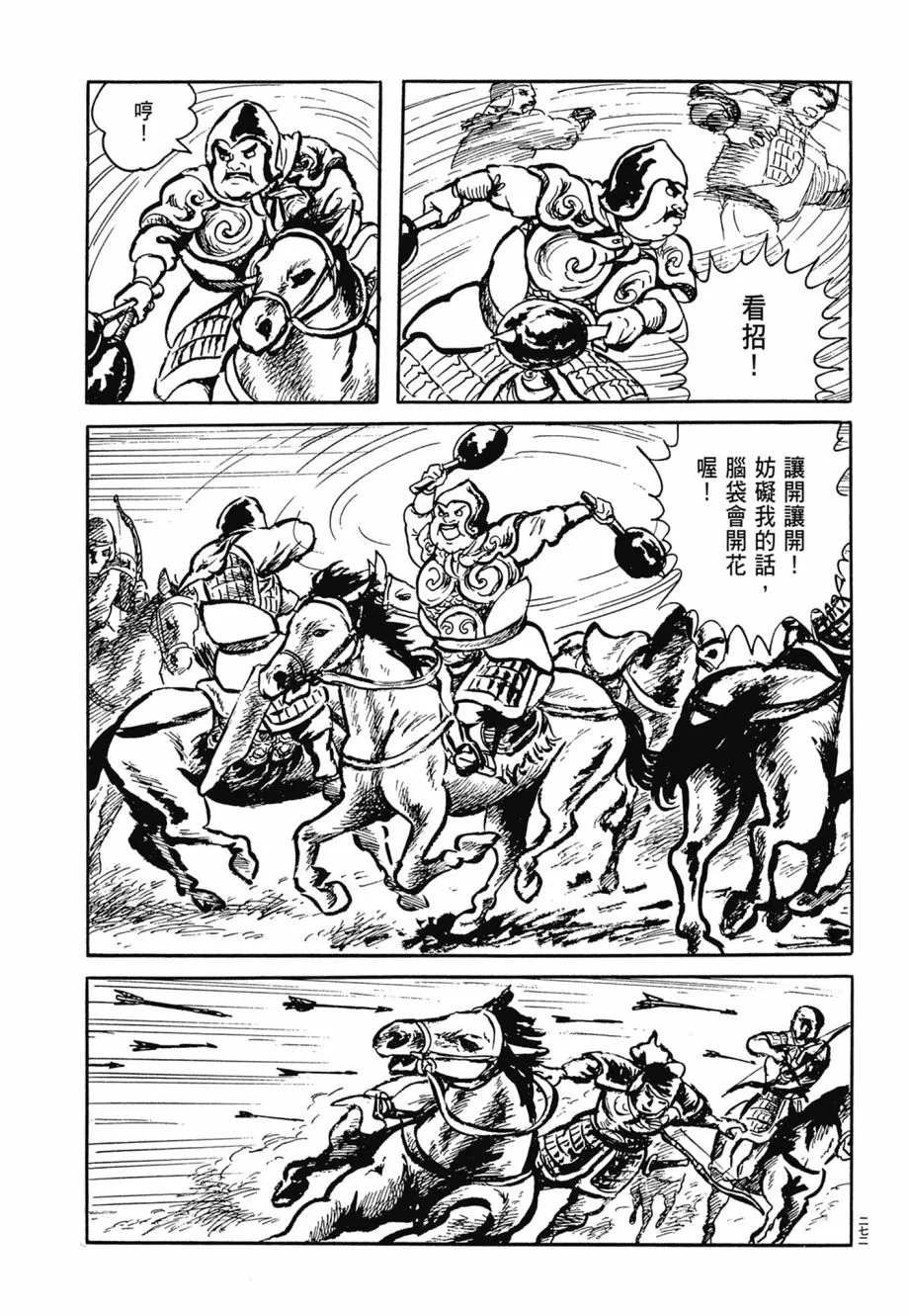 第07卷 第276页