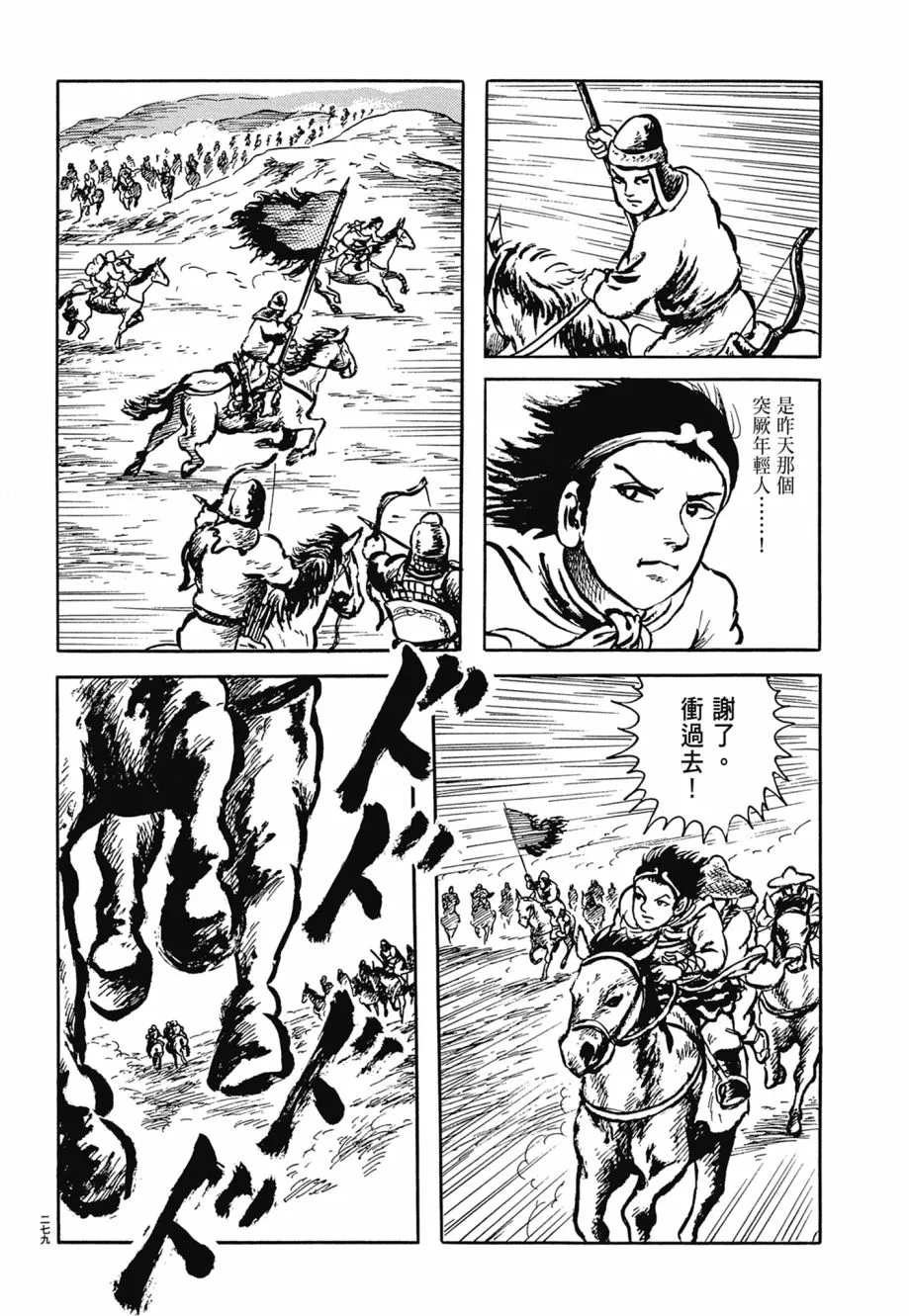 第07卷 第283页