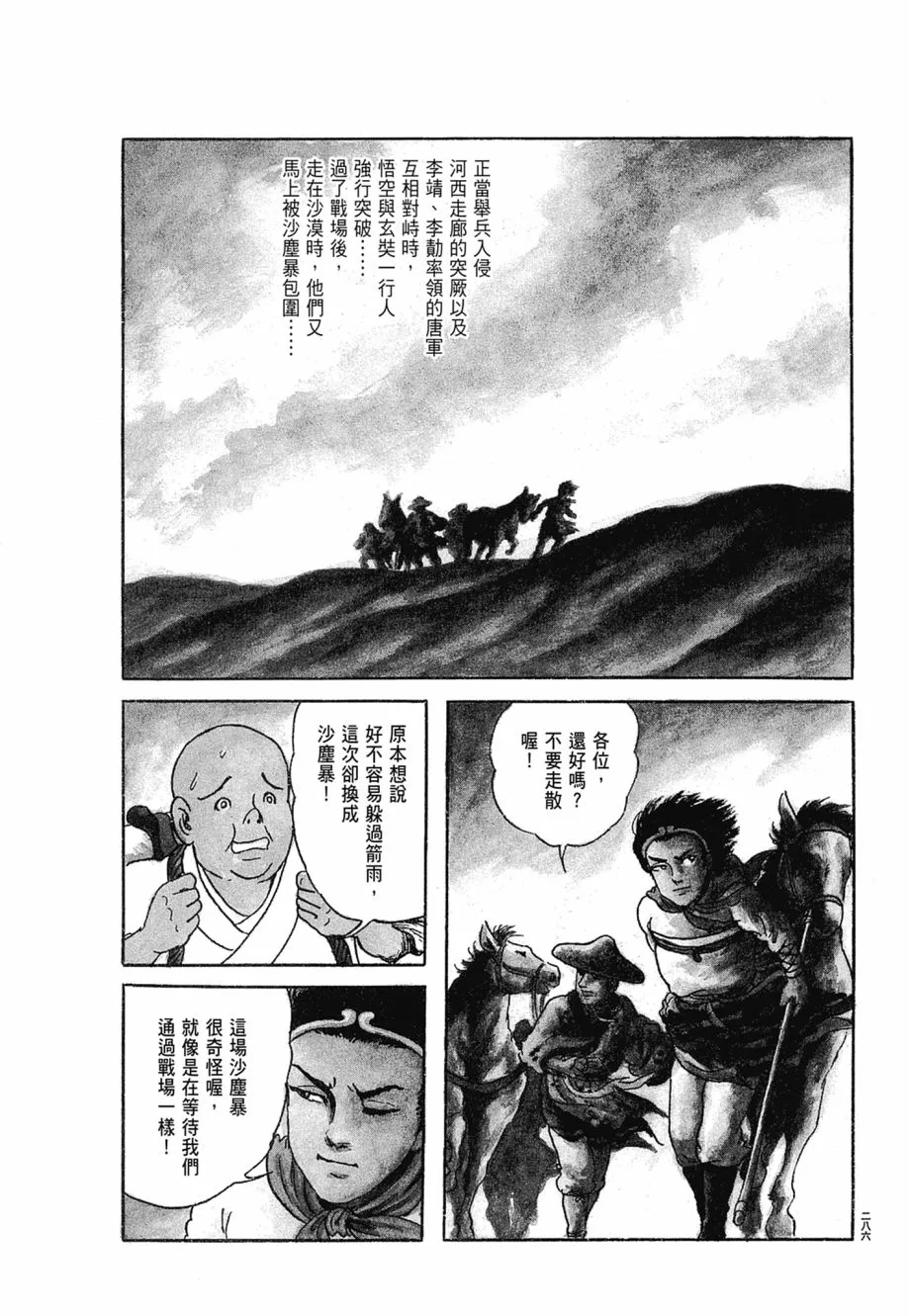 第07卷 第290页