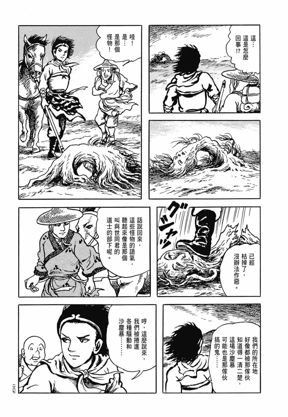 第07卷 第291页