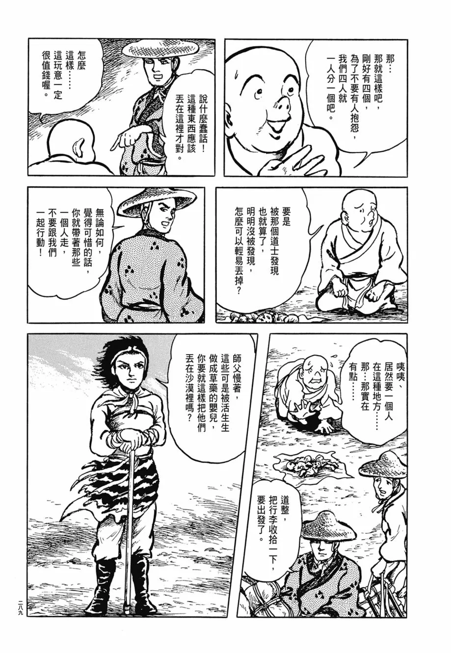 第07卷 第293页