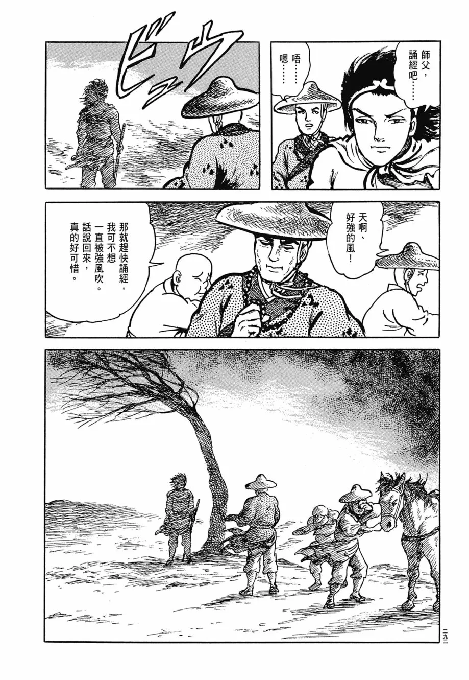 第07卷 第296页