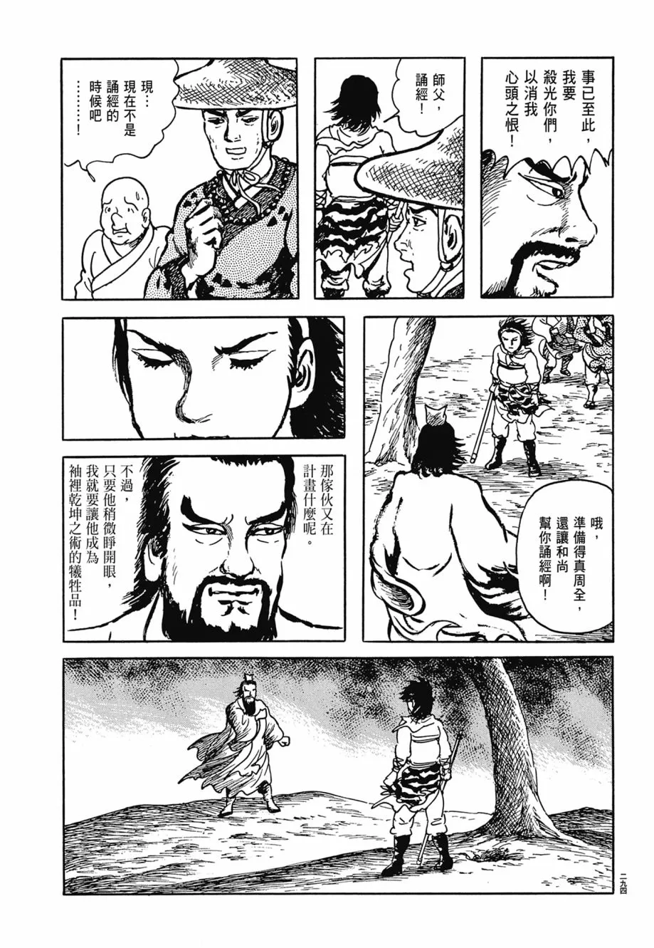 第07卷 第298页