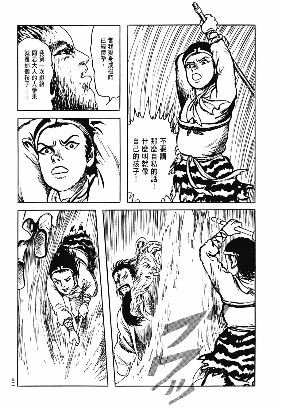 第07卷 第315页