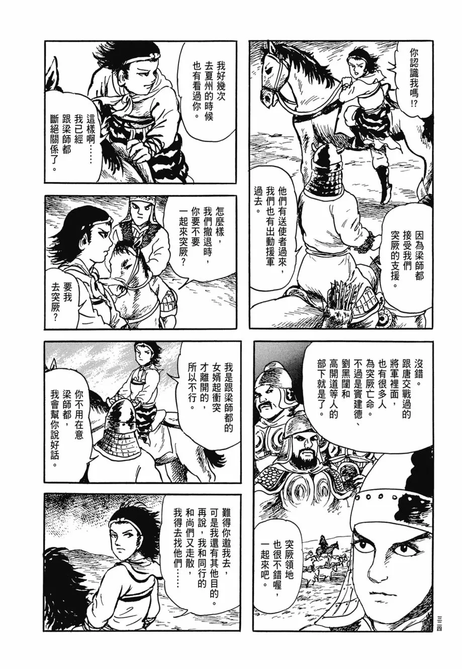 第07卷 第328页