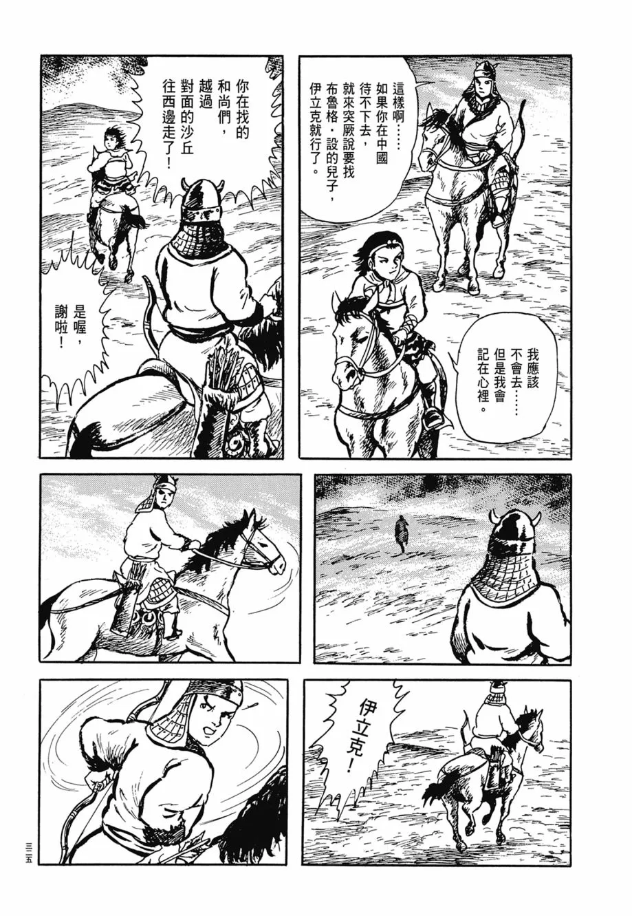 第07卷 第329页