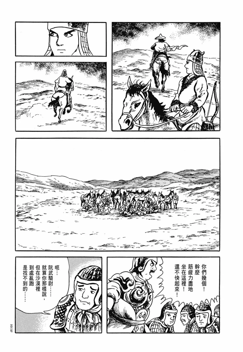 第07卷 第331页