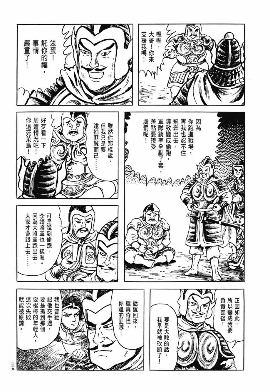 第07卷 第333页