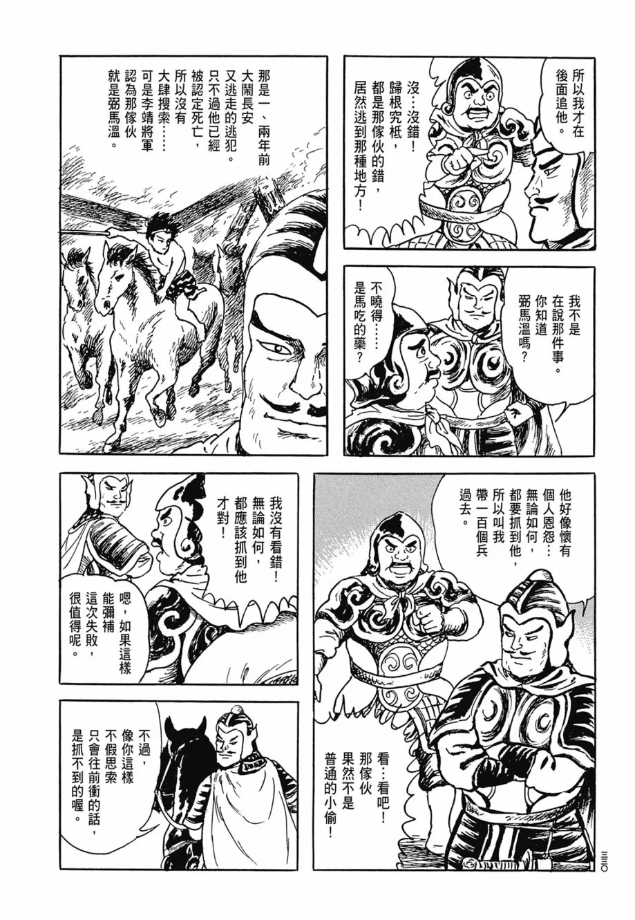 第07卷 第334页
