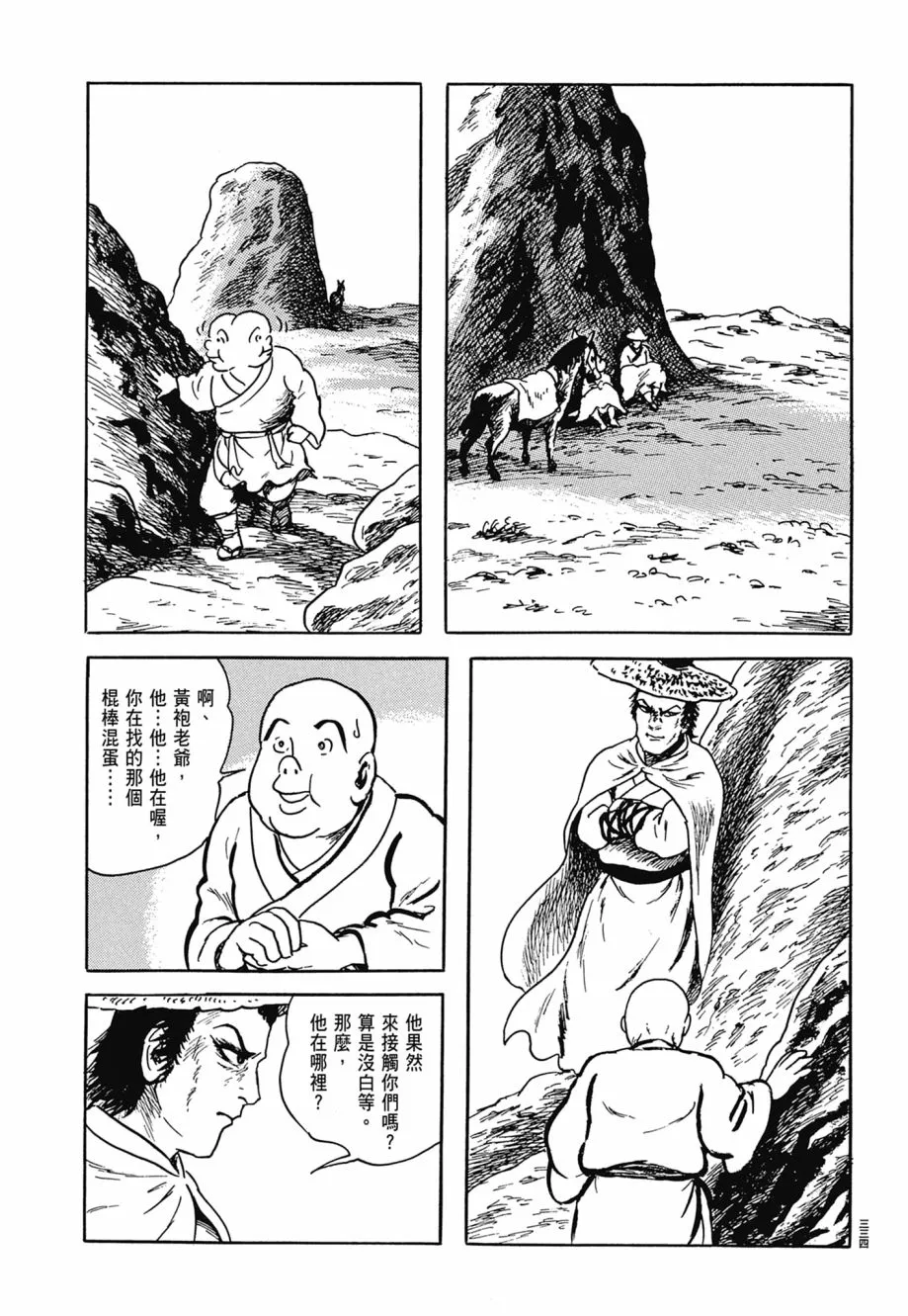 第07卷 第338页