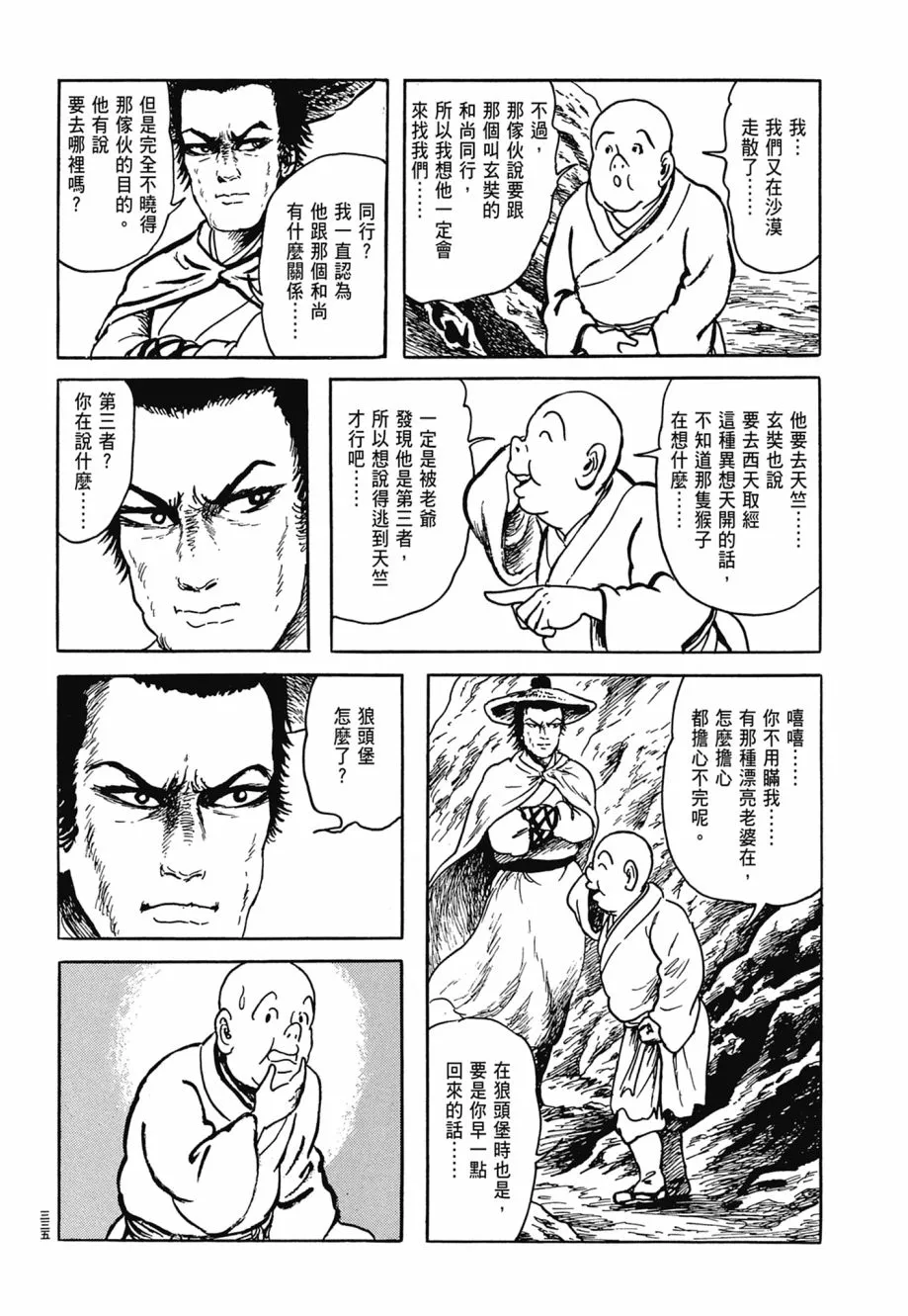 第07卷 第339页