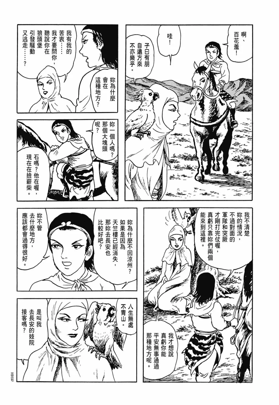 第07卷 第341页