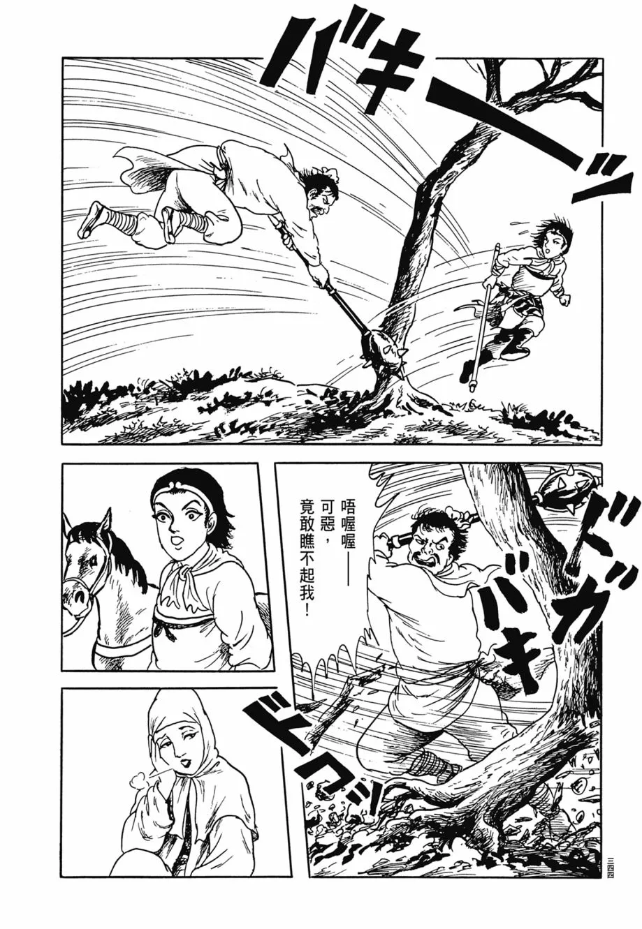 第07卷 第348页