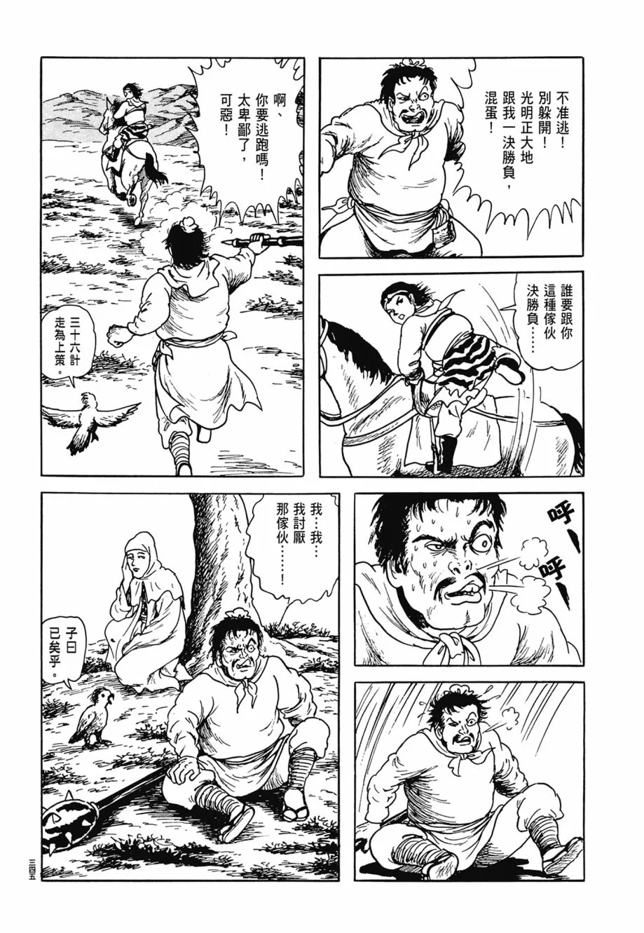 第07卷 第349页
