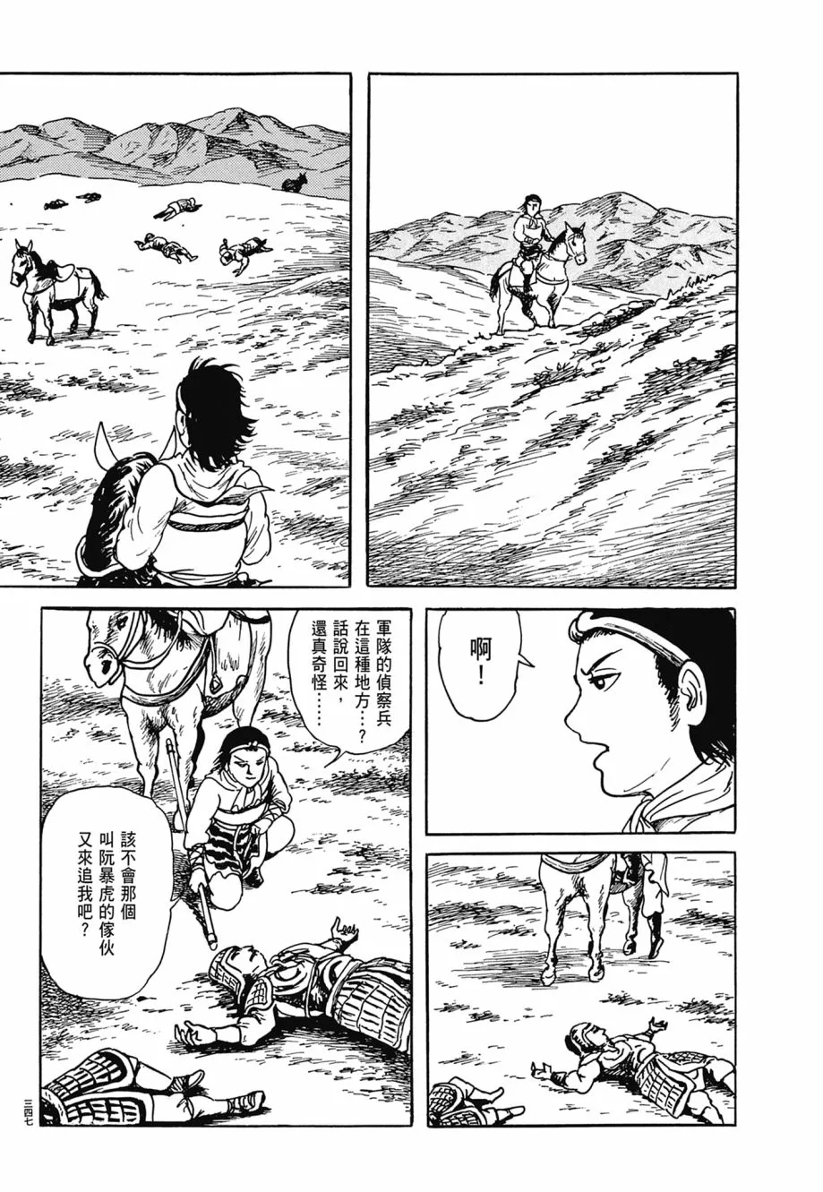 第07卷 第351页