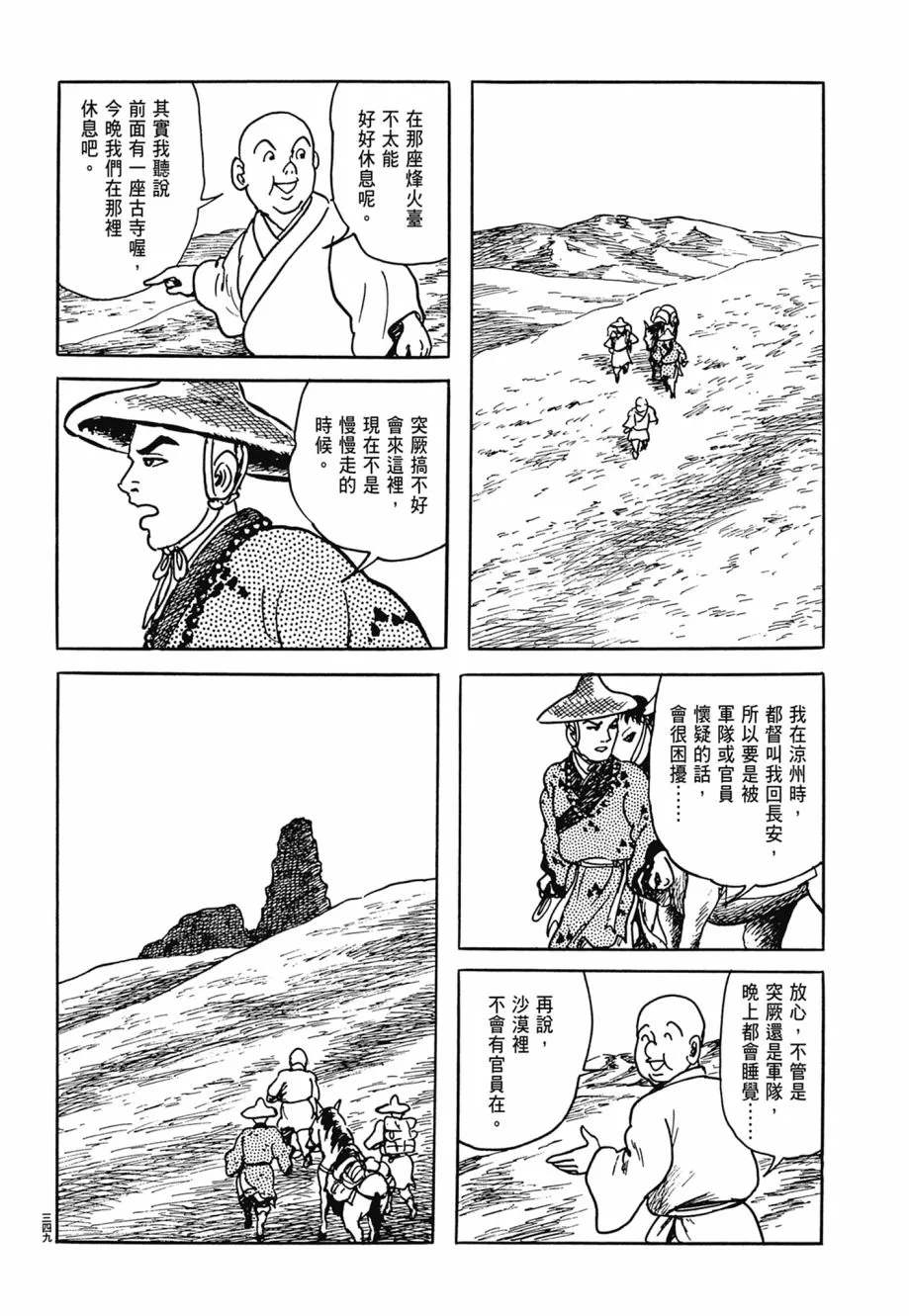第07卷 第353页