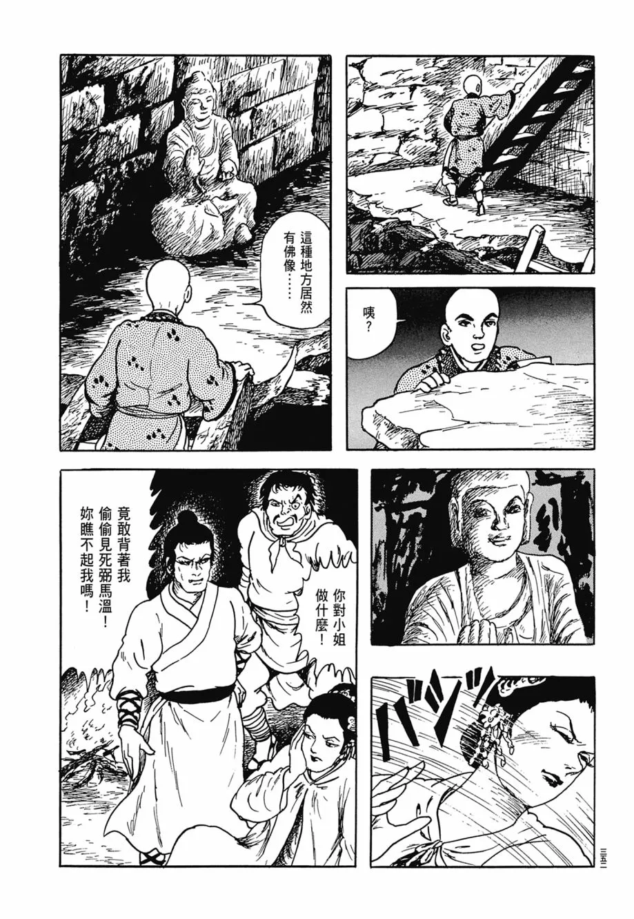 第07卷 第356页