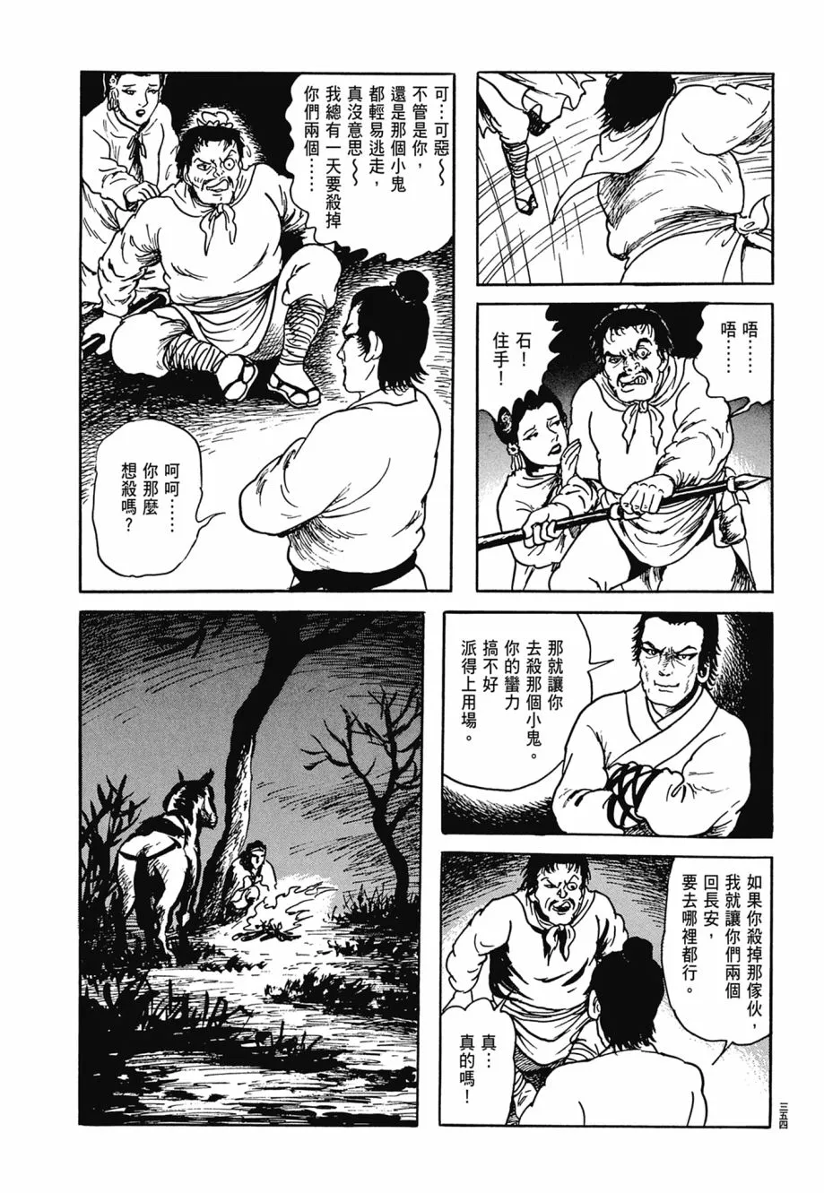 第07卷 第358页