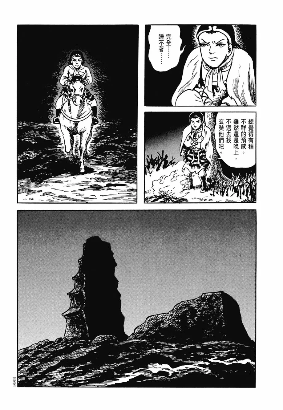 第07卷 第359页