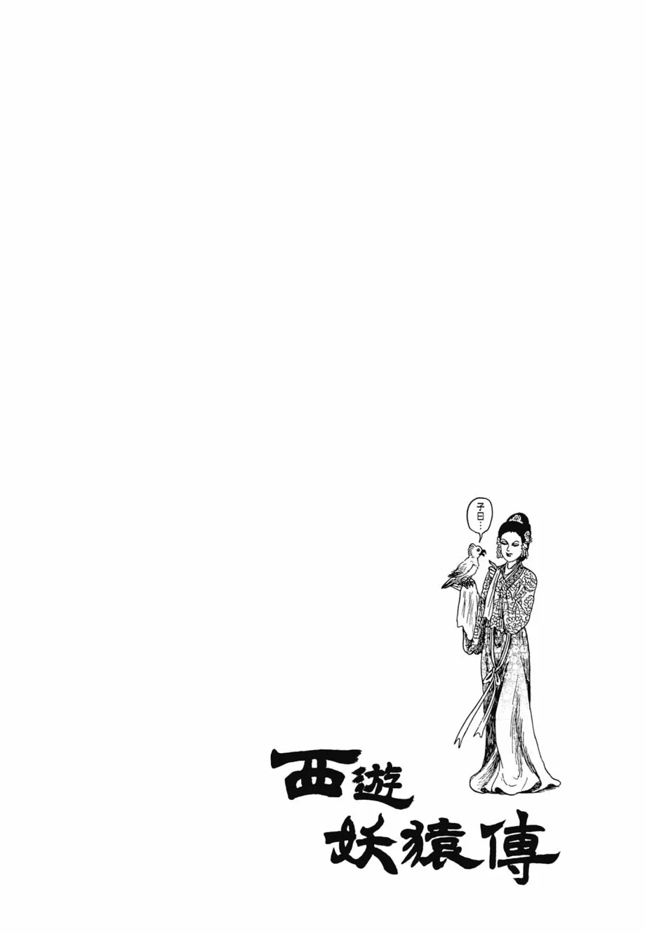 第07卷 第360页