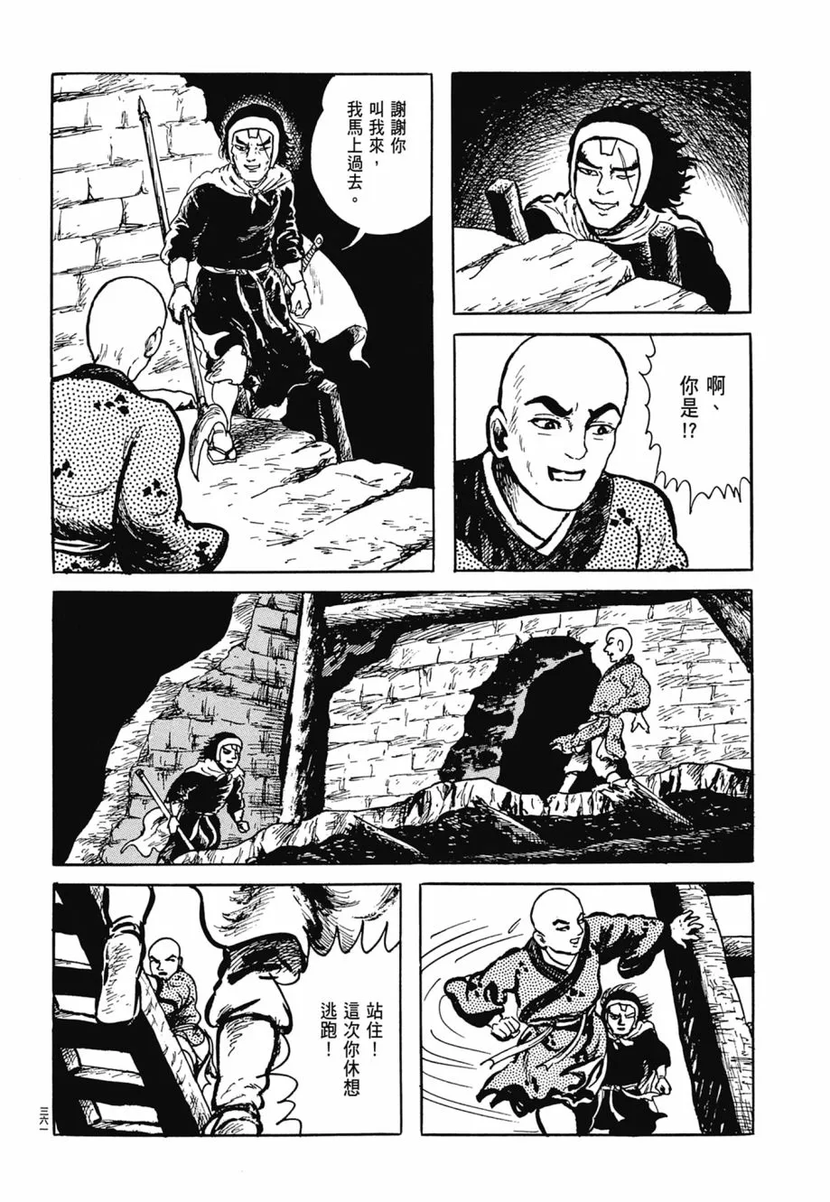 第07卷 第365页
