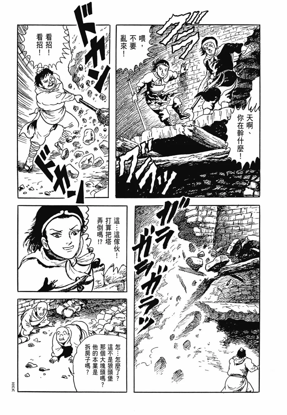 第07卷 第373页