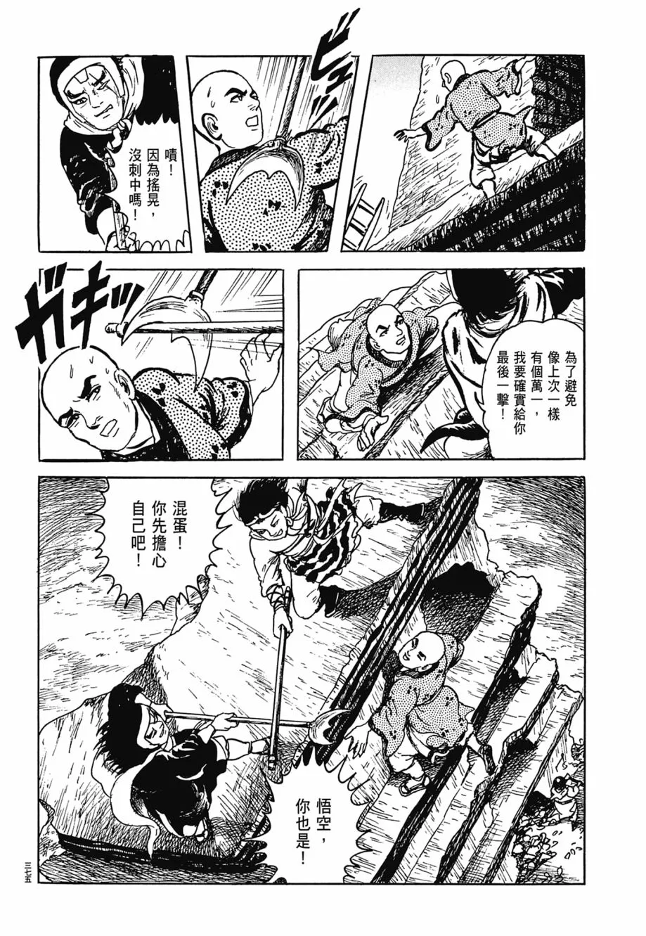第07卷 第379页