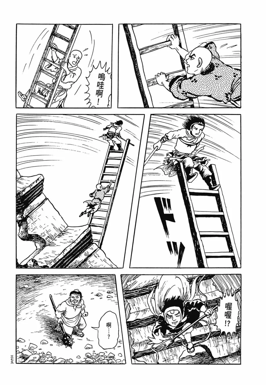 第07卷 第383页