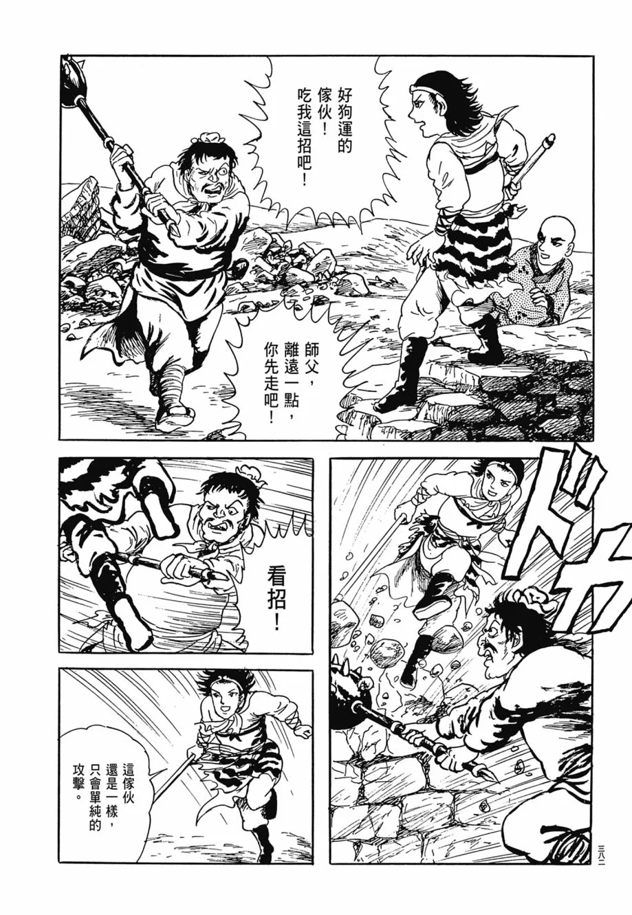 第07卷 第386页