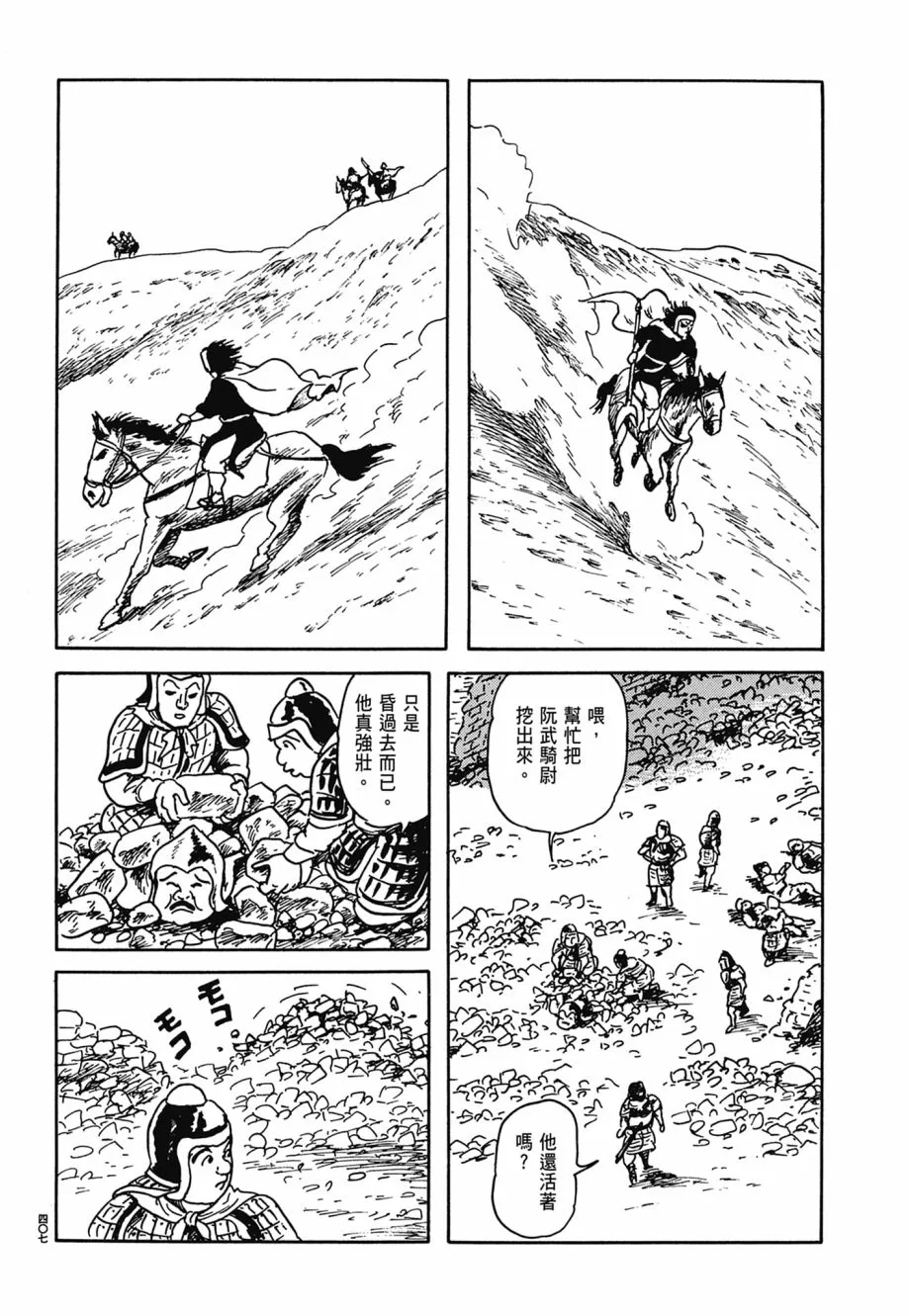 第07卷 第411页