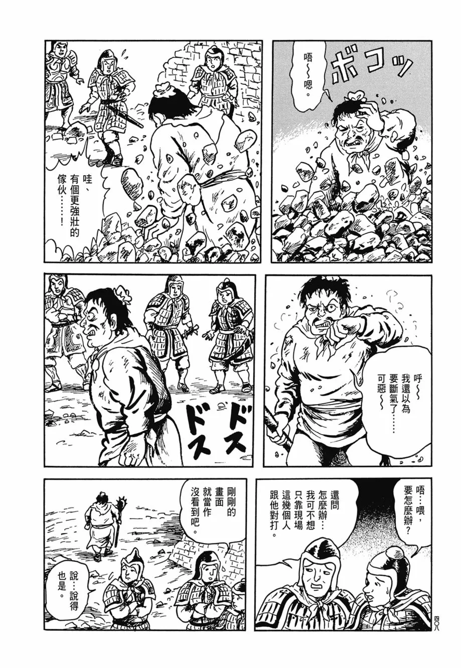 第07卷 第412页