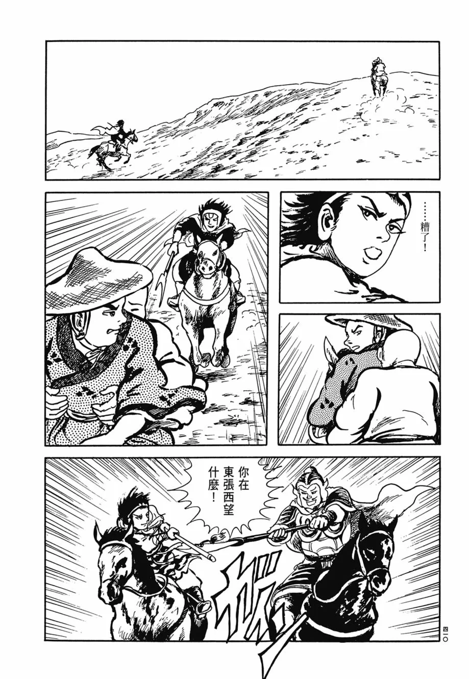 第07卷 第414页