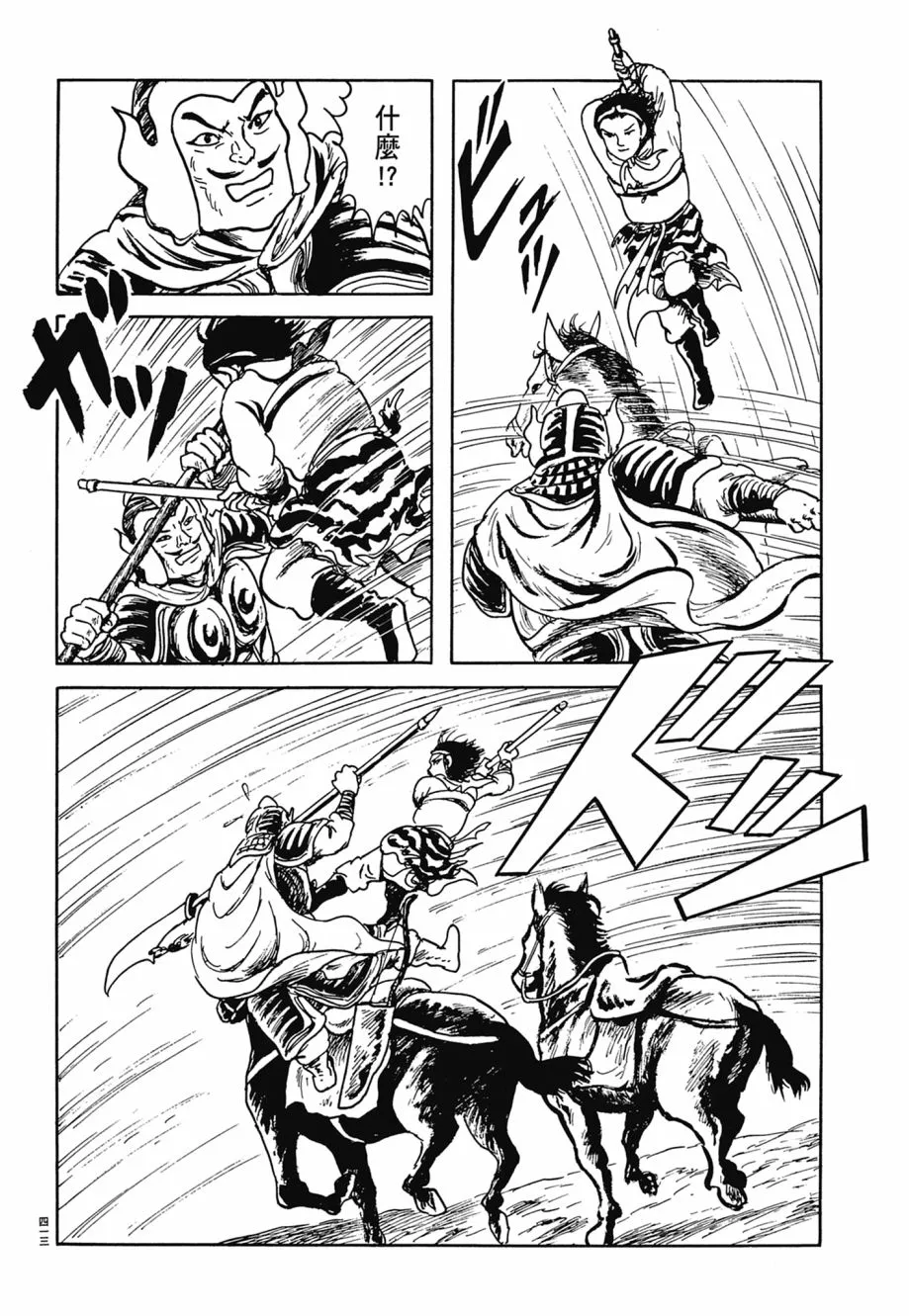 第07卷 第417页
