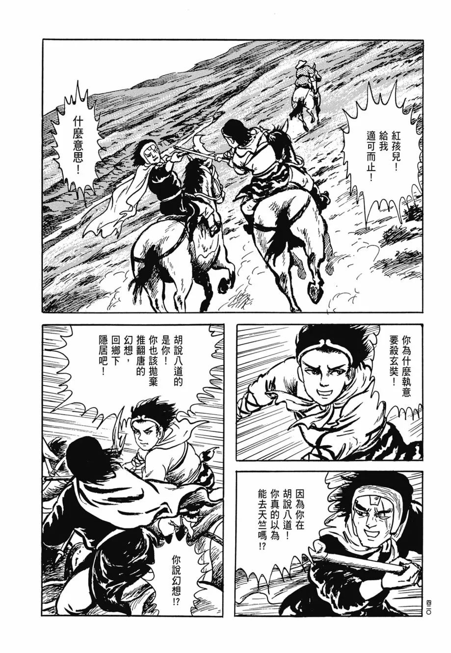 第07卷 第424页
