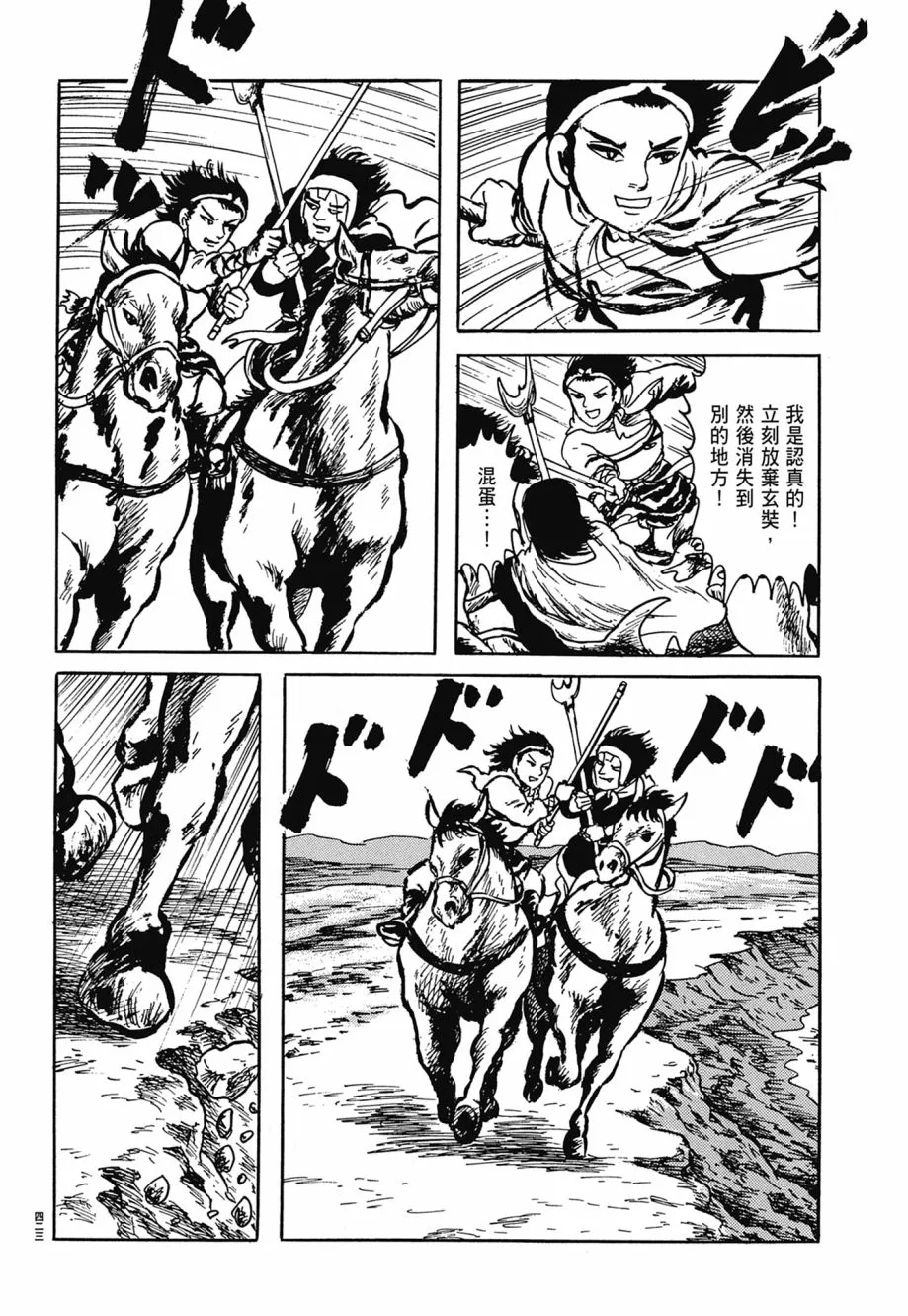第07卷 第427页