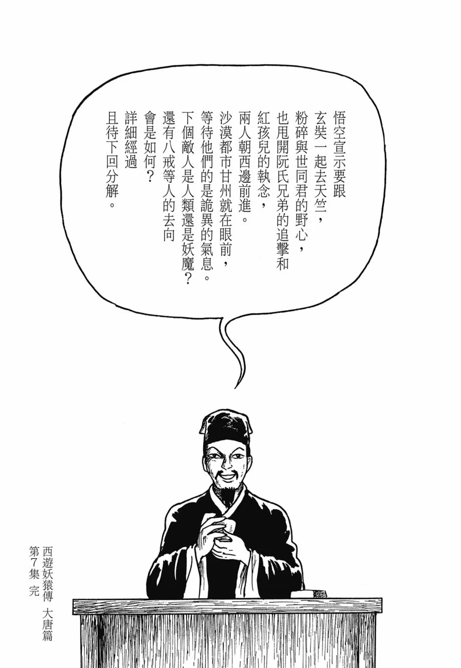 第07卷 第431页