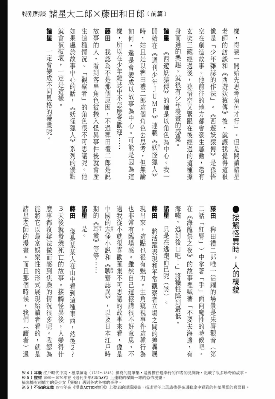 第07卷 第433页