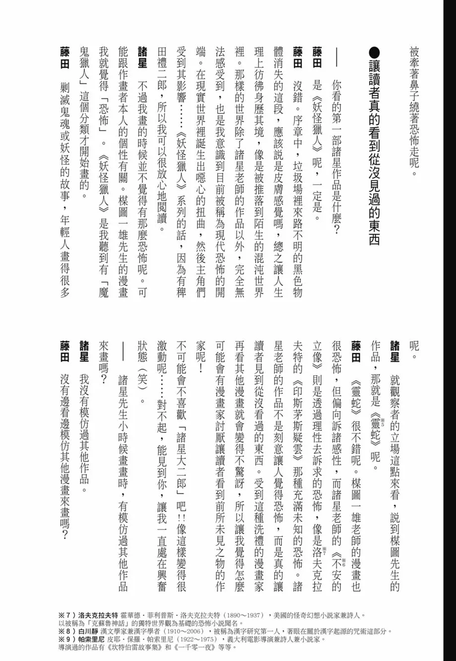 第07卷 第434页