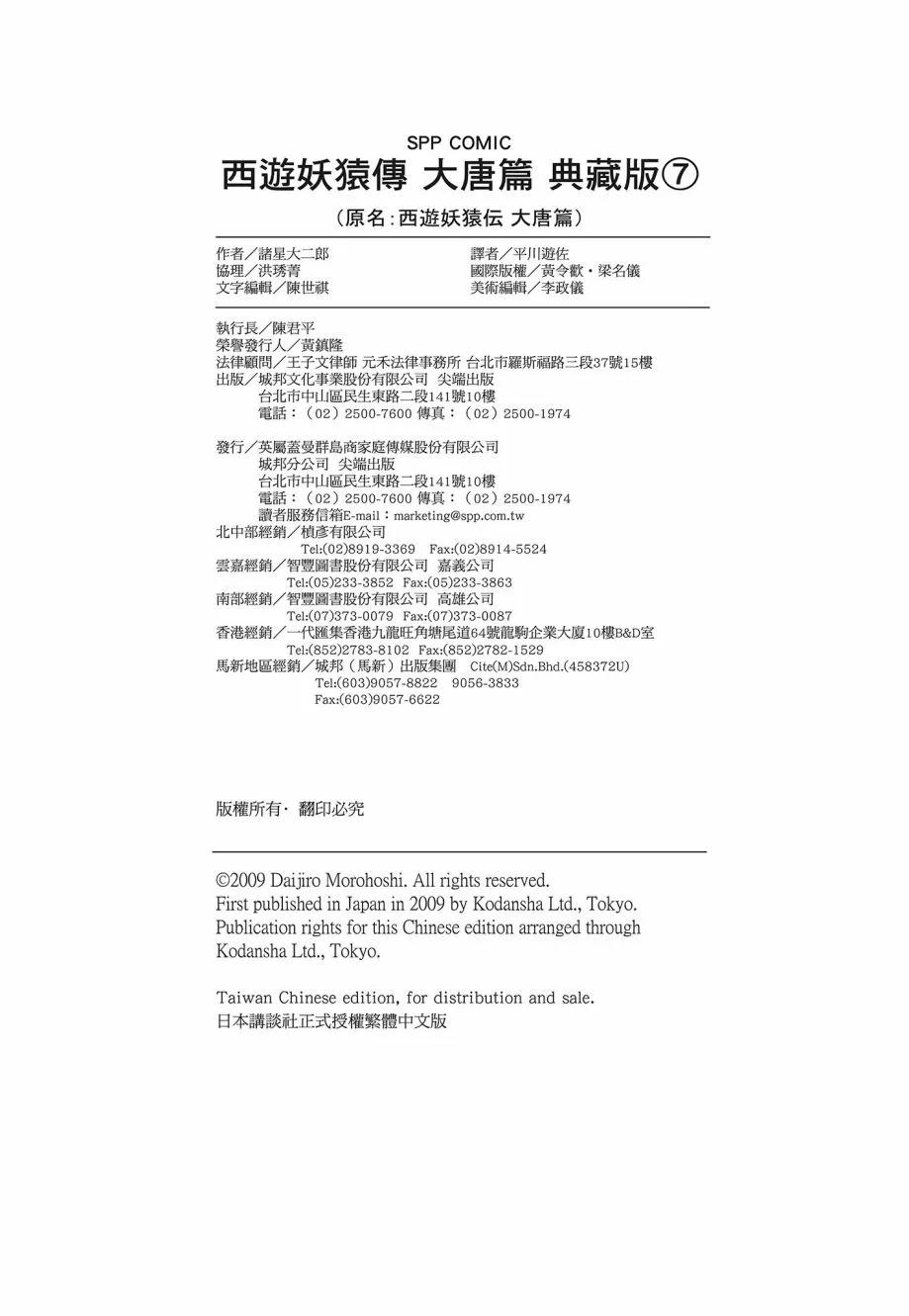 第07卷 第436页