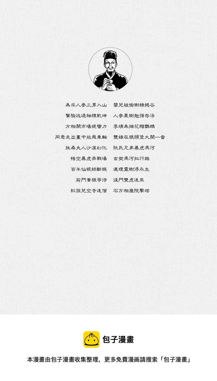 第07卷 第437页