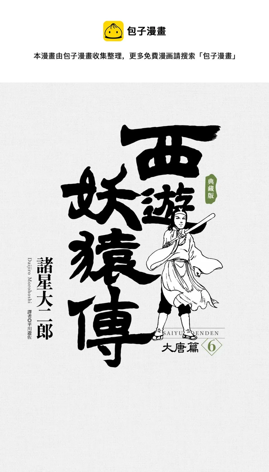 第06卷 第1页
