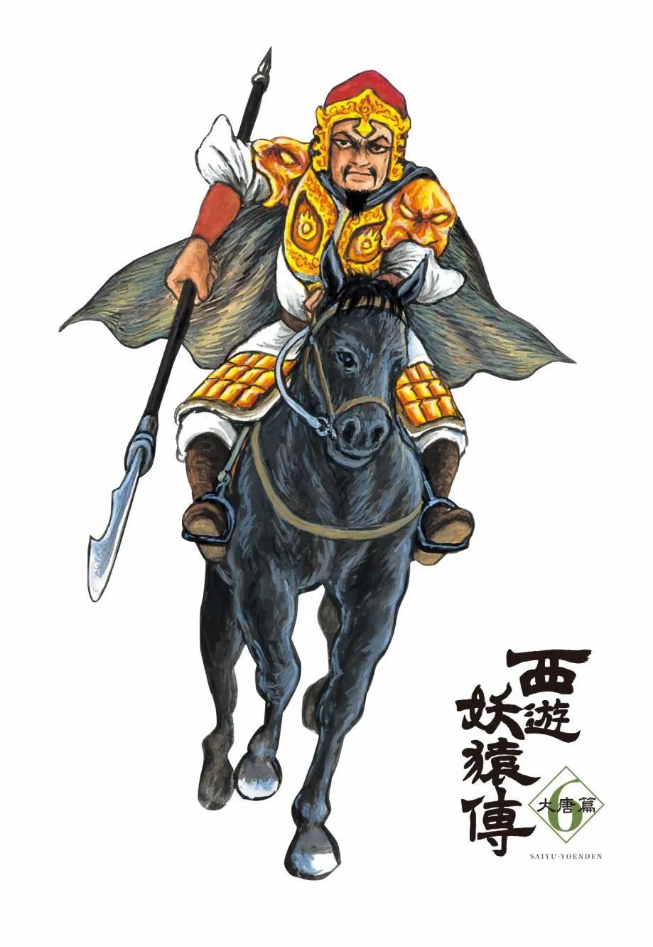 第06卷 第3页