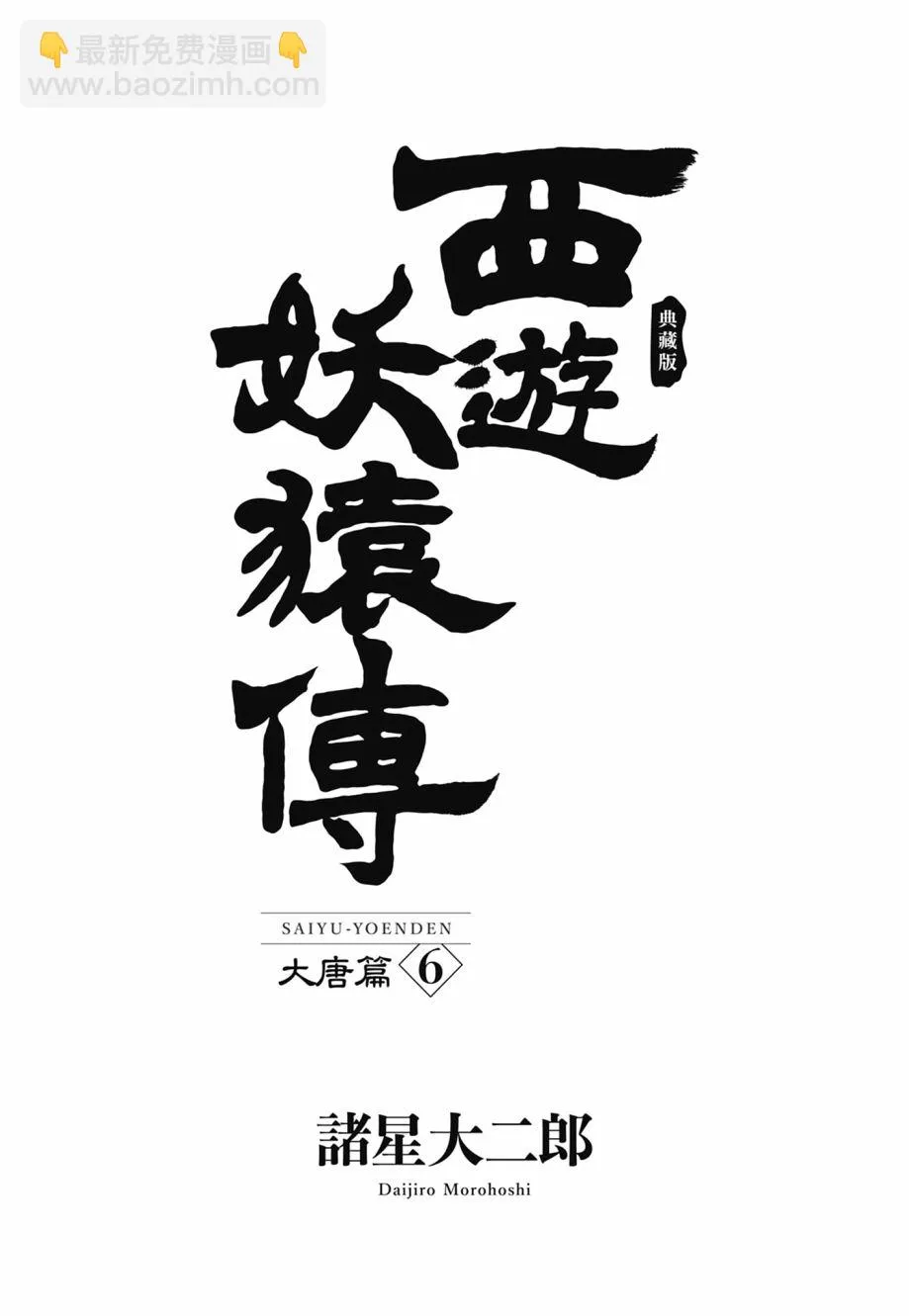第06卷 第5页