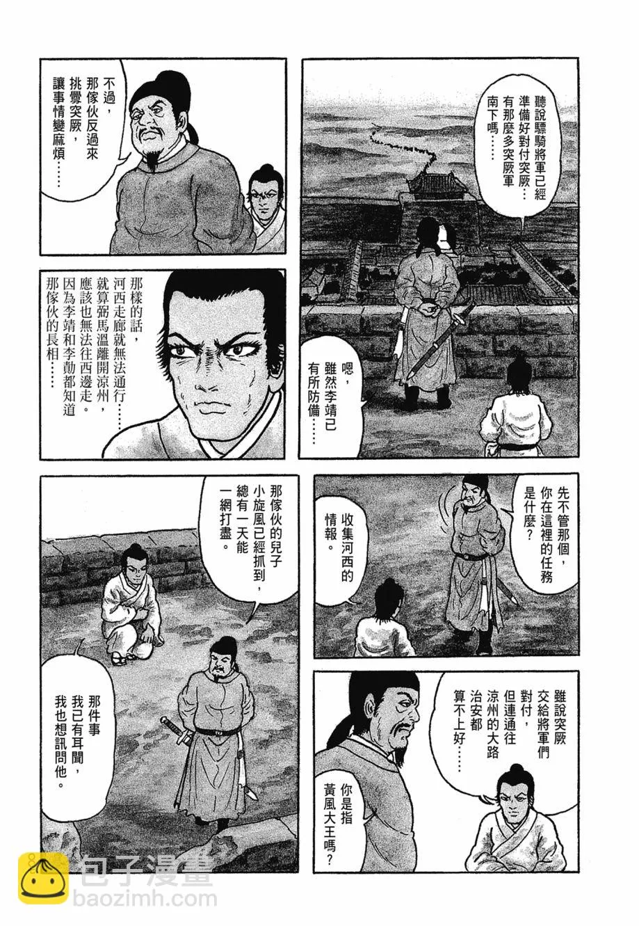第06卷 第11页