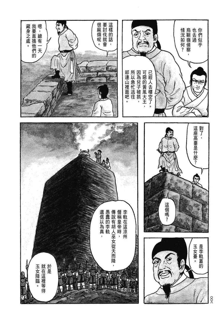 第06卷 第12页